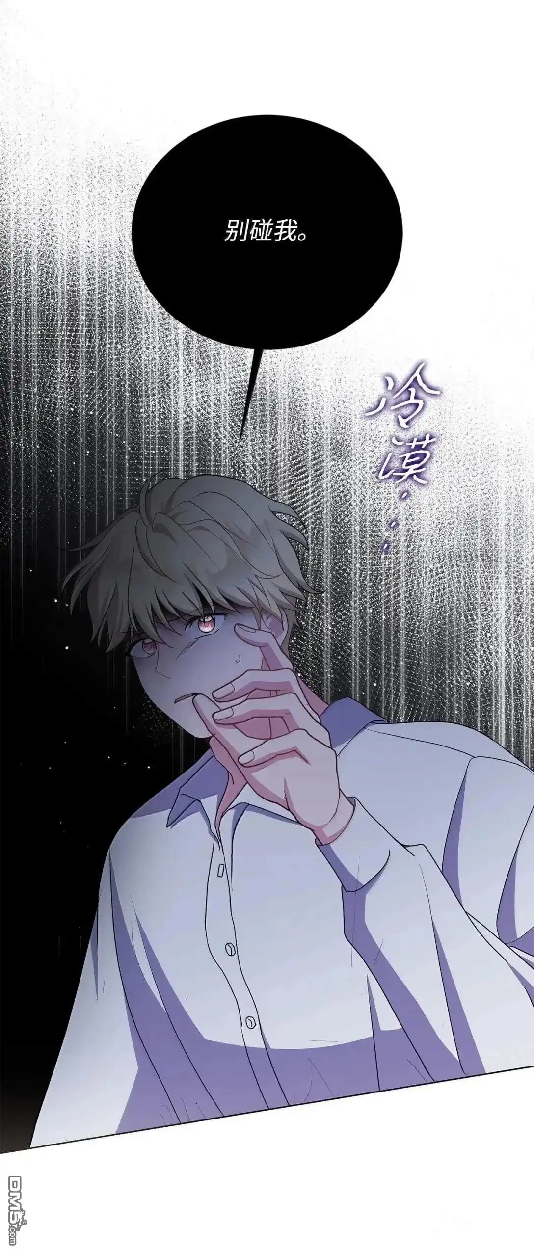 《比想像中还要喜欢！》第44话 第14页