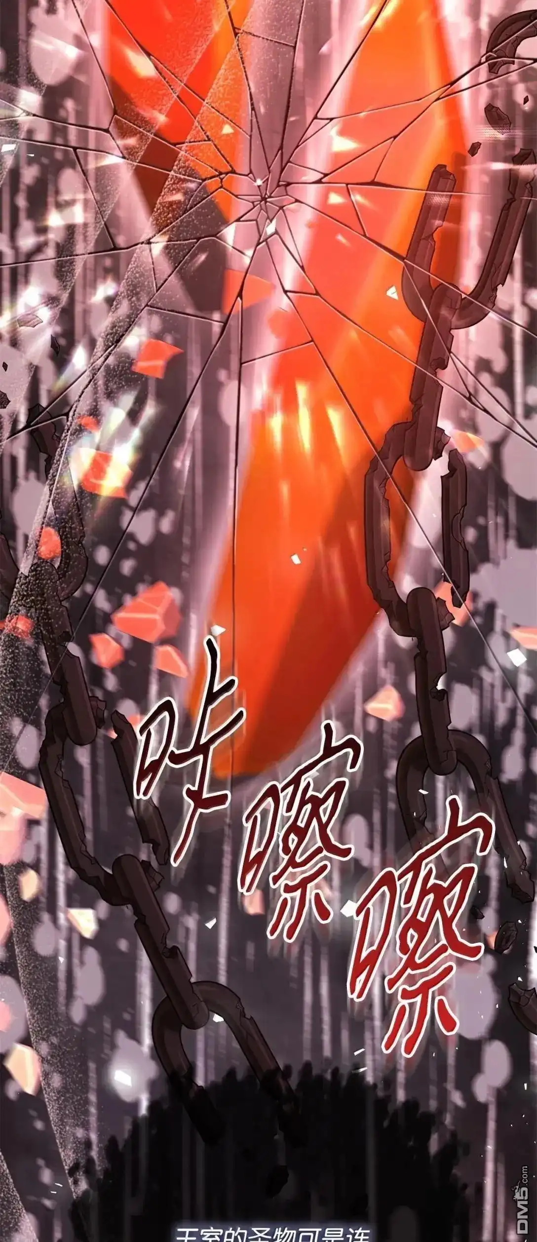 《比想像中还要喜欢！》第44话 第89页