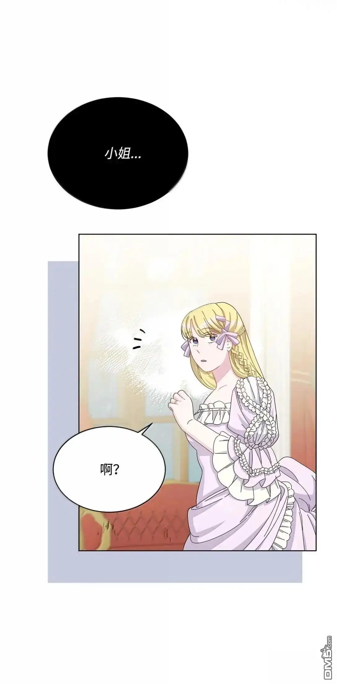 《比想像中还要喜欢！》第44话 第107页