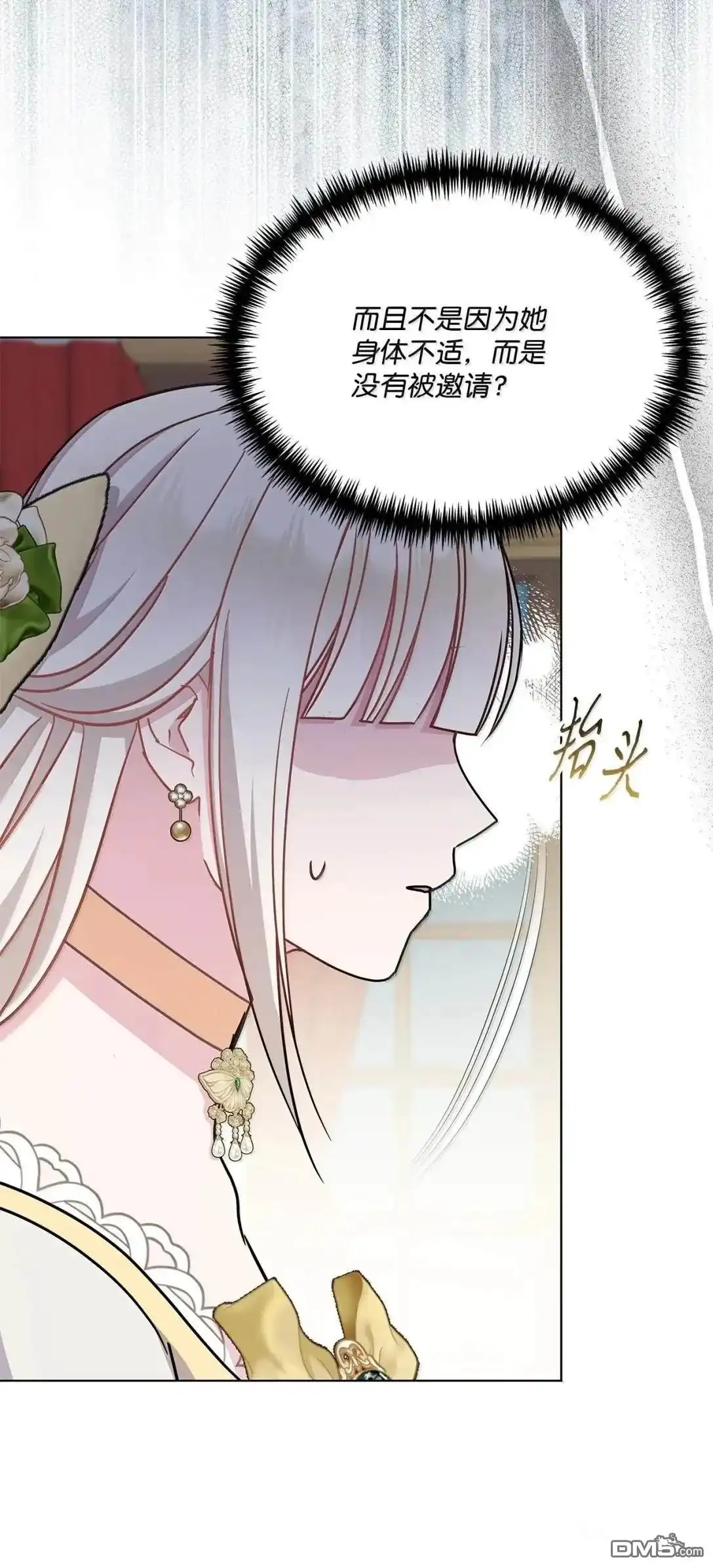 《比想像中还要喜欢！》第44话 第101页