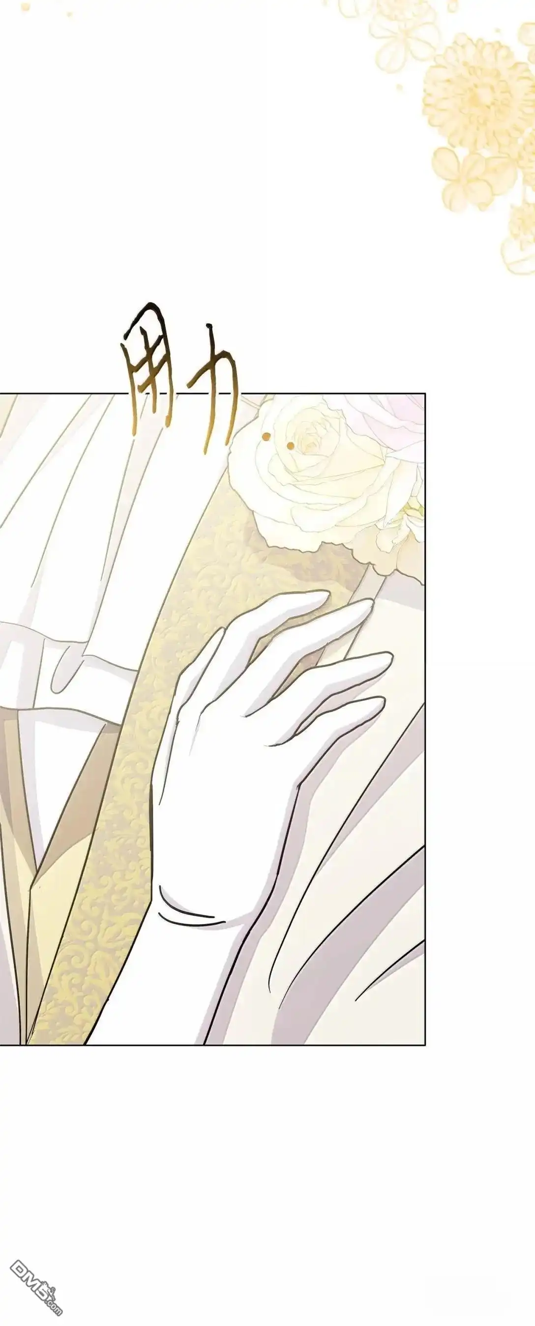 《比想像中还要喜欢！》第44话 第65页
