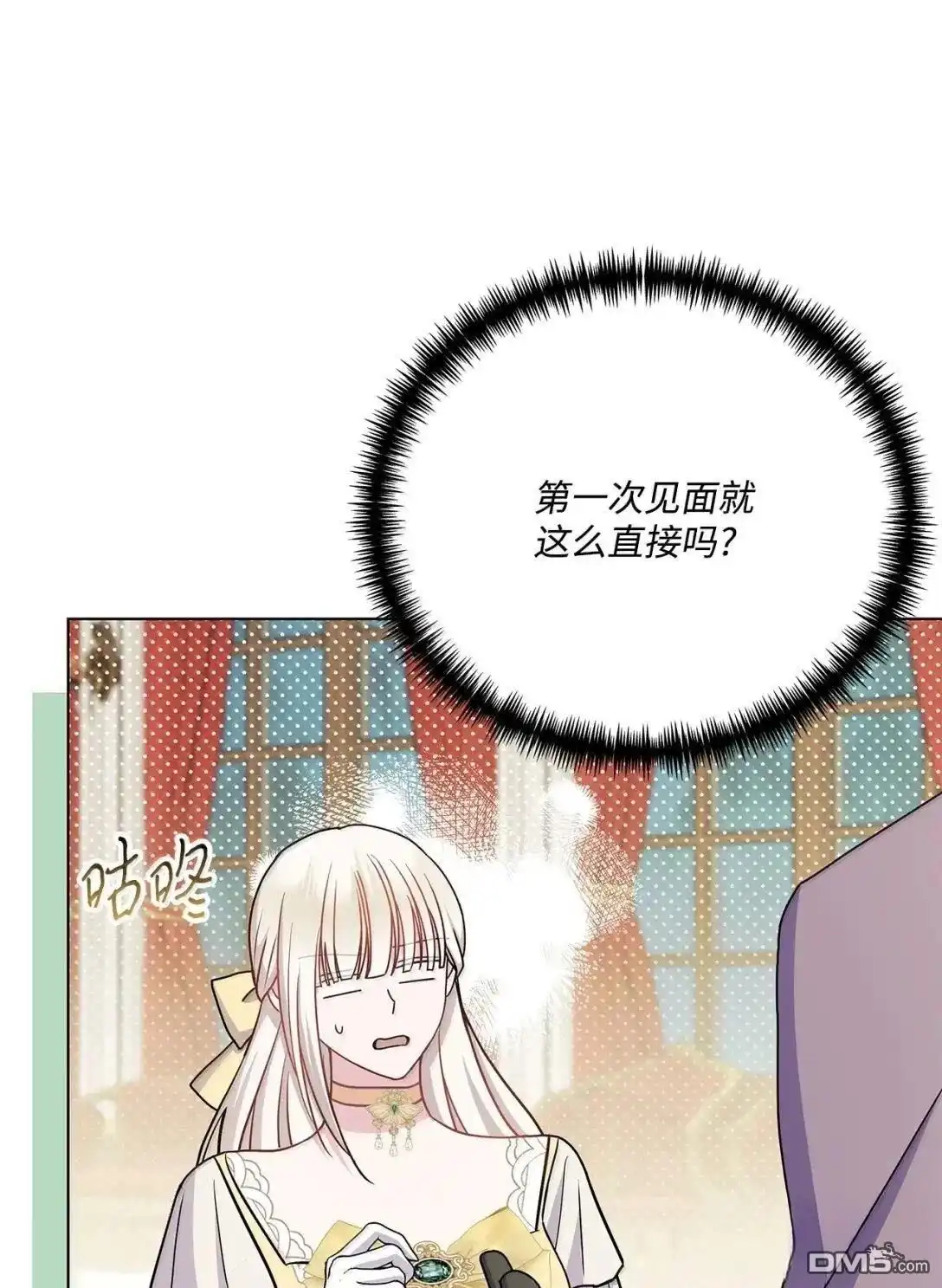 《比想像中还要喜欢！》第45话 第12页