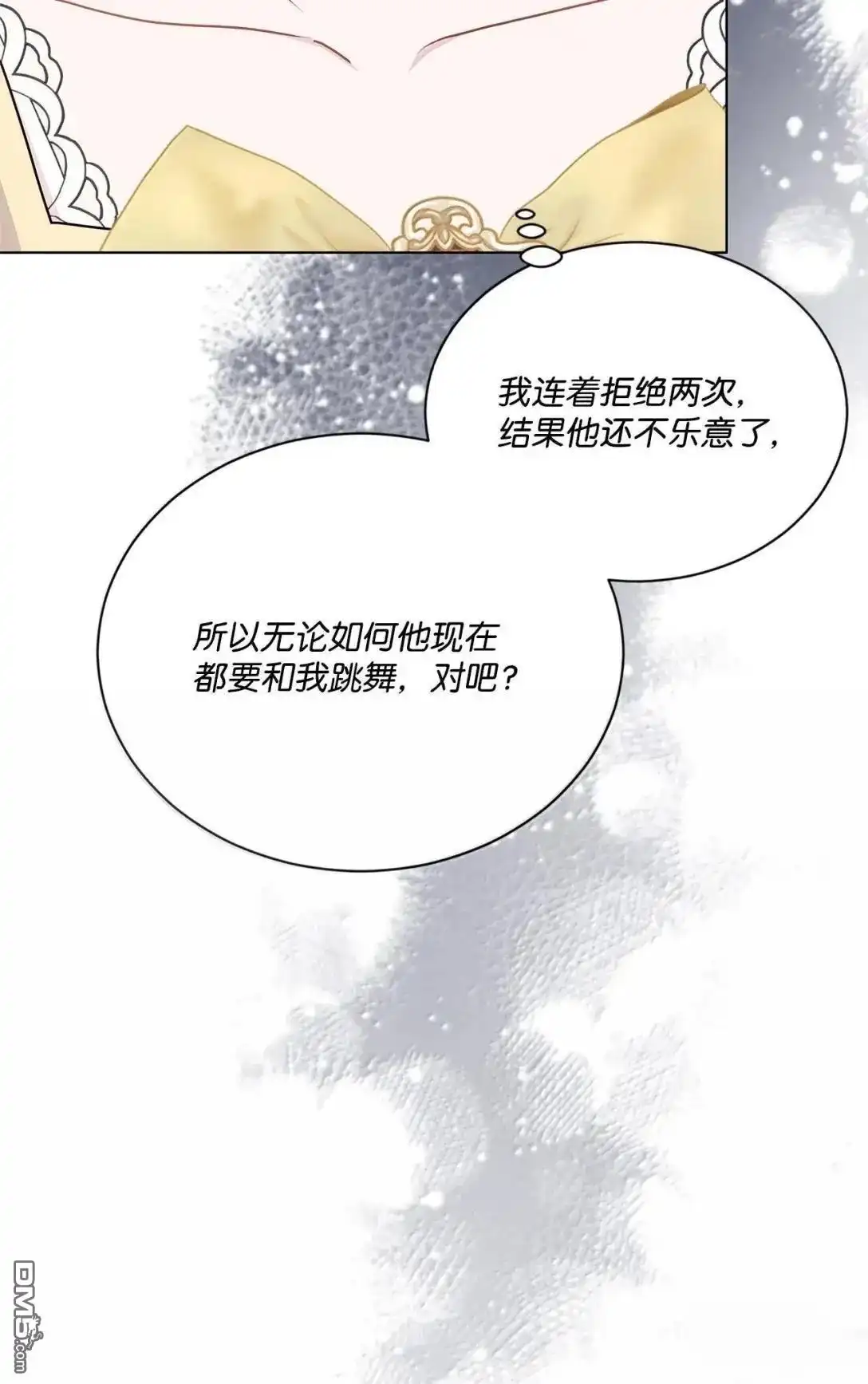 《比想像中还要喜欢！》第45话 第18页