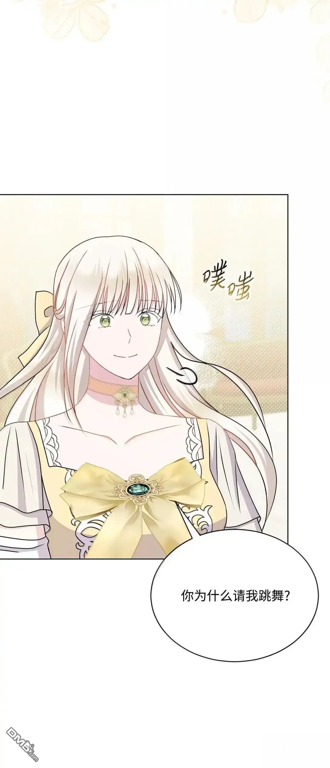 《比想像中还要喜欢！》第45话 第38页