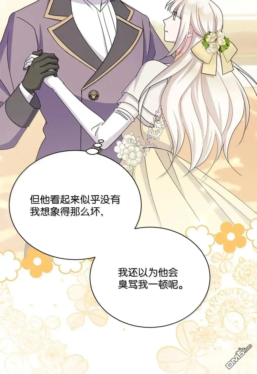 《比想像中还要喜欢！》第45话 第37页