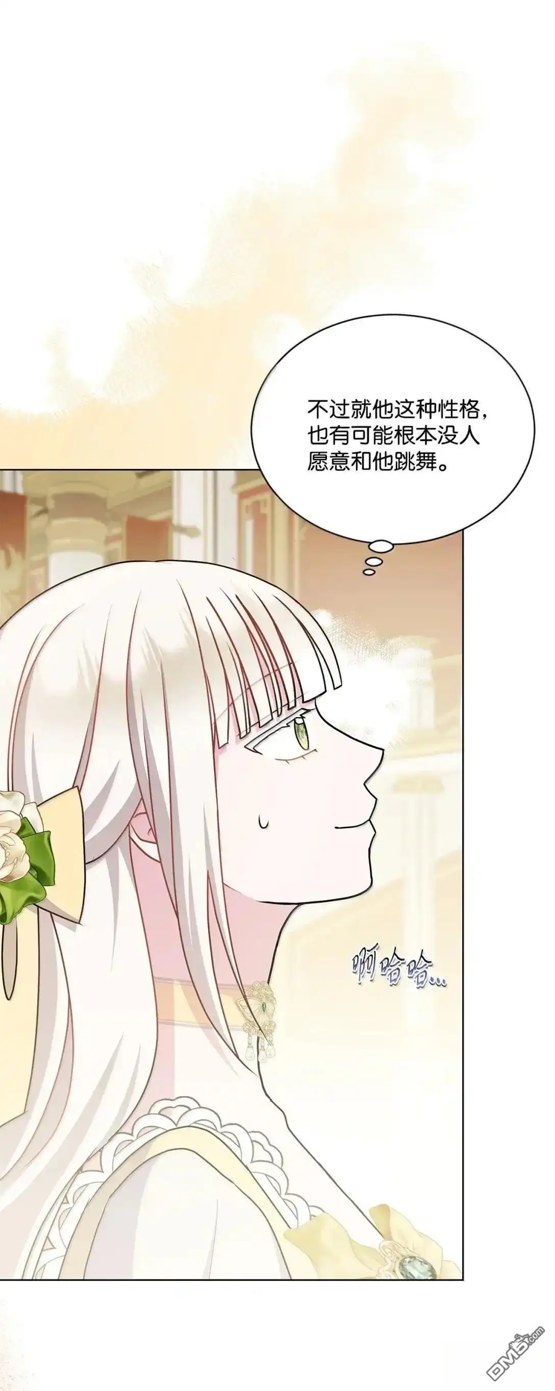 《比想像中还要喜欢！》第45话 第42页
