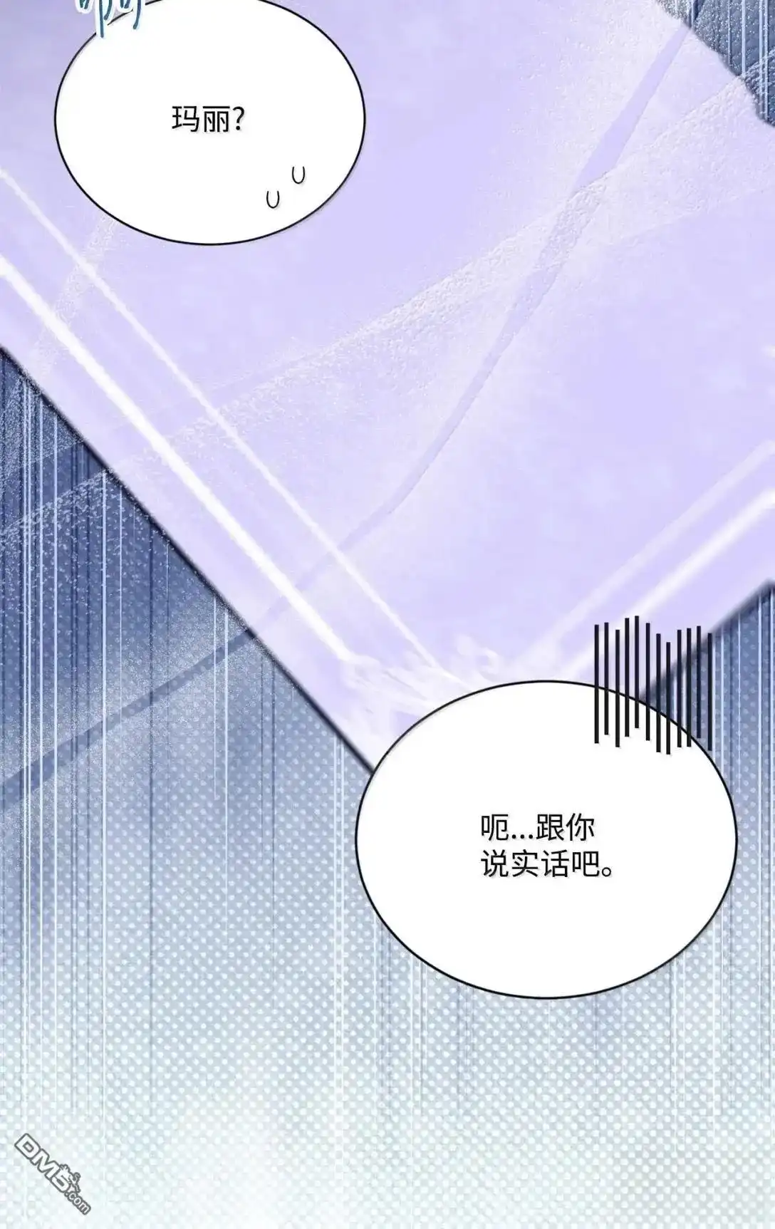 《比想像中还要喜欢！》第45话 第84页