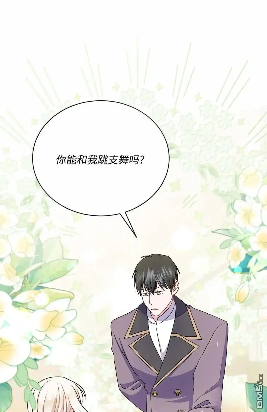 《比想像中还要喜欢！》第45话 第10页