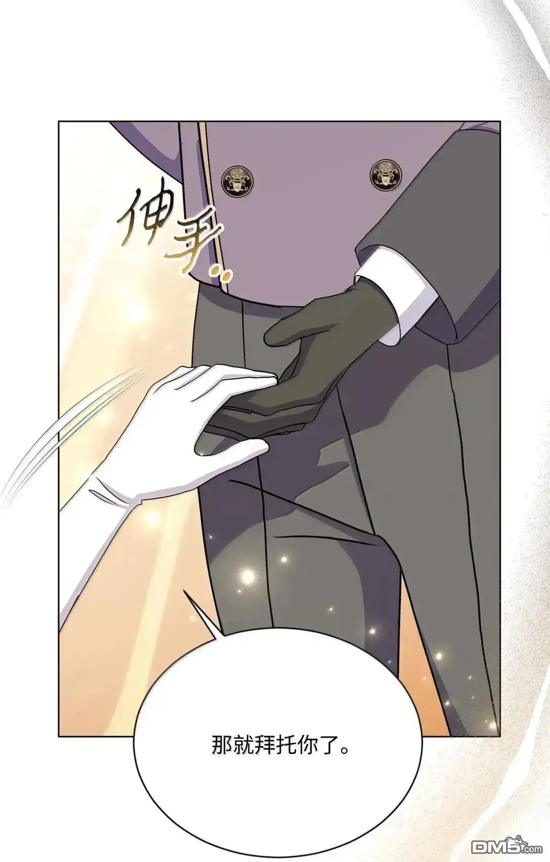 《比想像中还要喜欢！》第45话 第21页