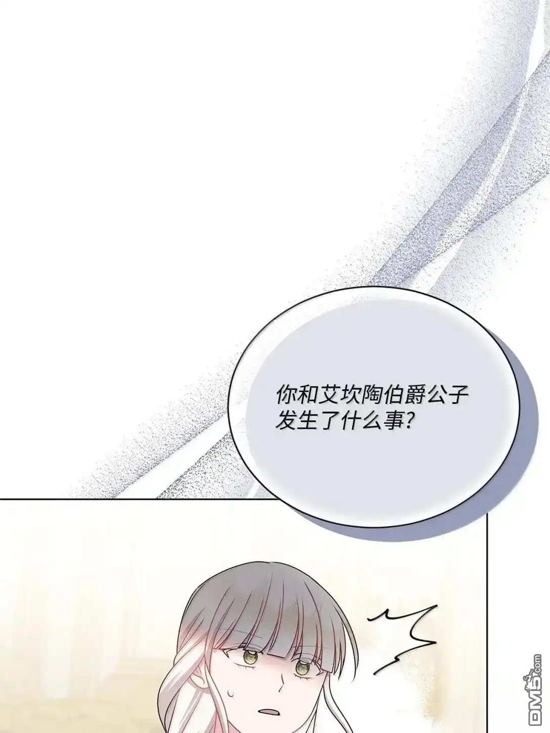 《比想像中还要喜欢！》第45话 第65页