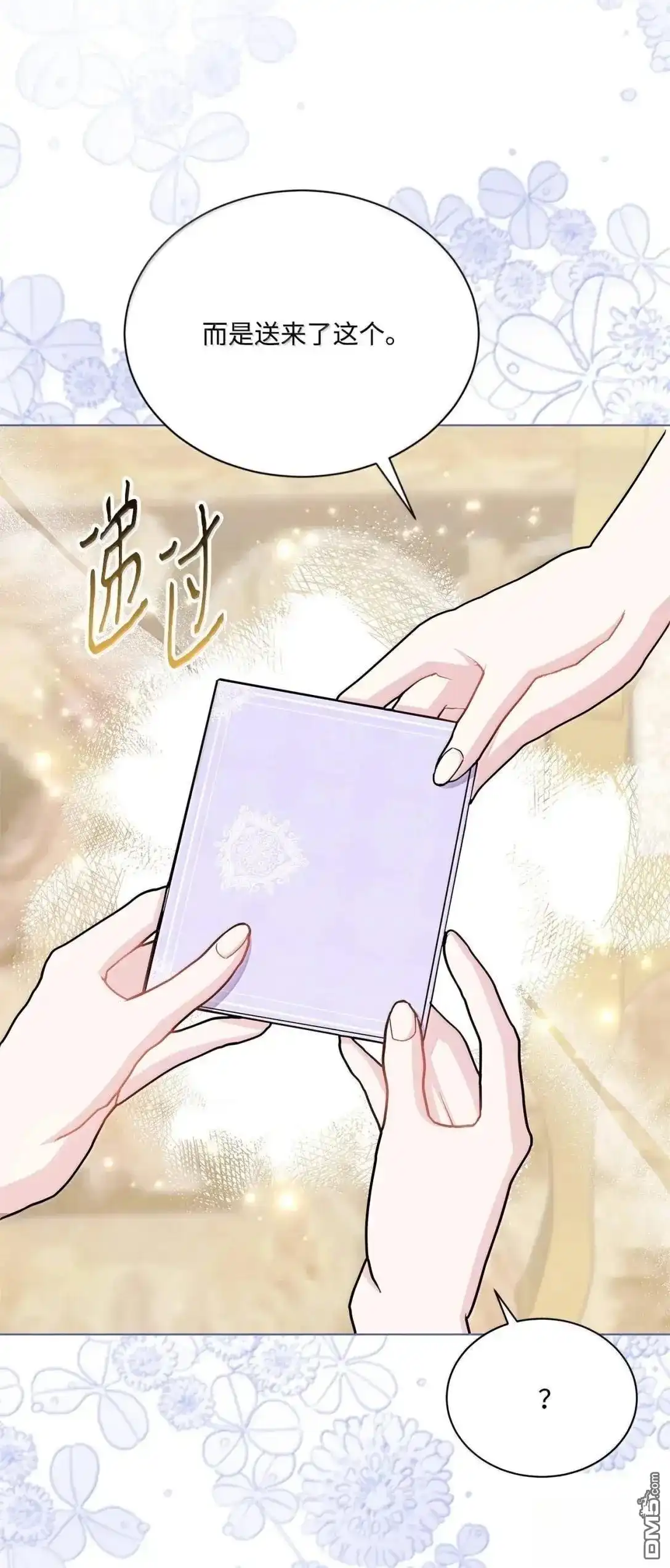 《比想像中还要喜欢！》第45话 第81页