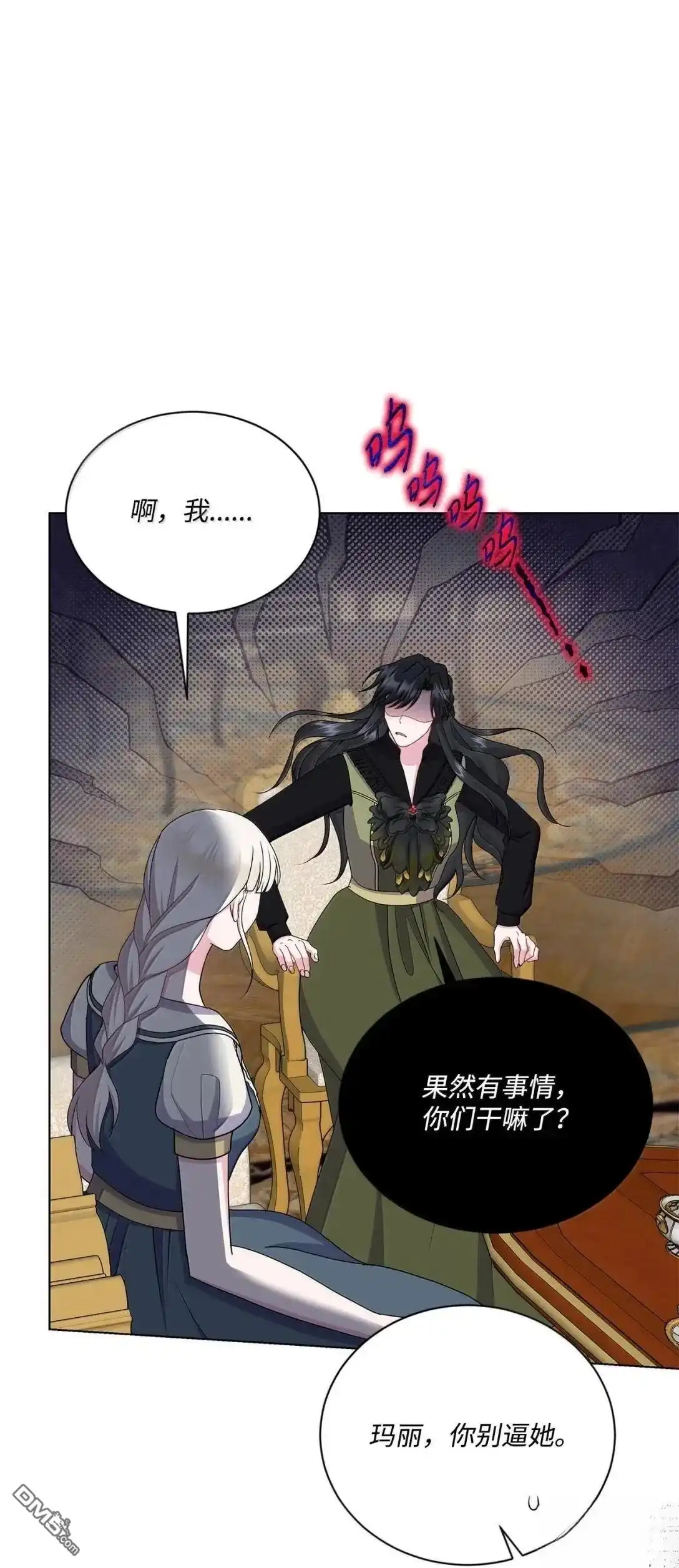 《比想像中还要喜欢！》第45话 第67页