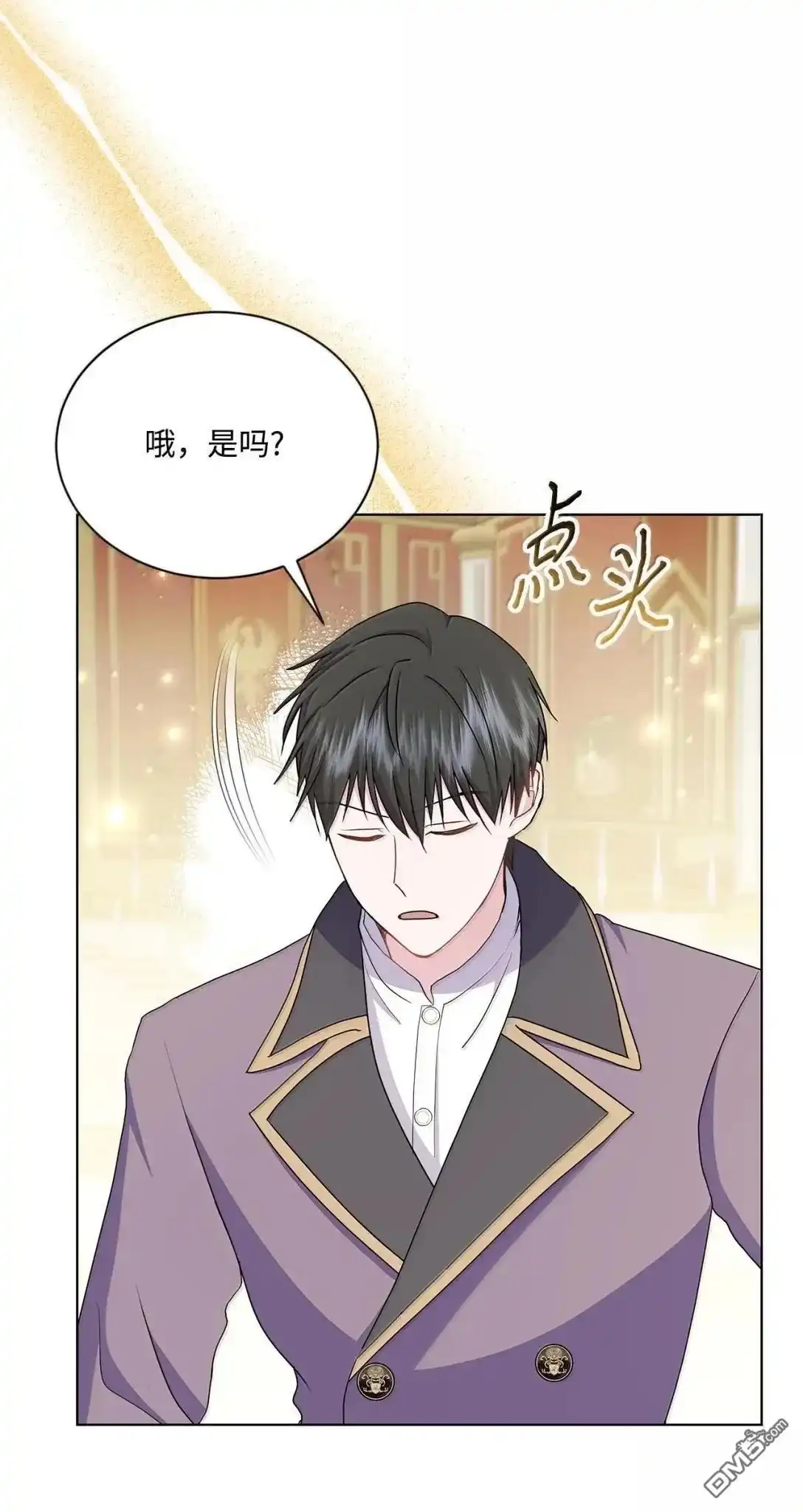 《比想像中还要喜欢！》第45话 第34页
