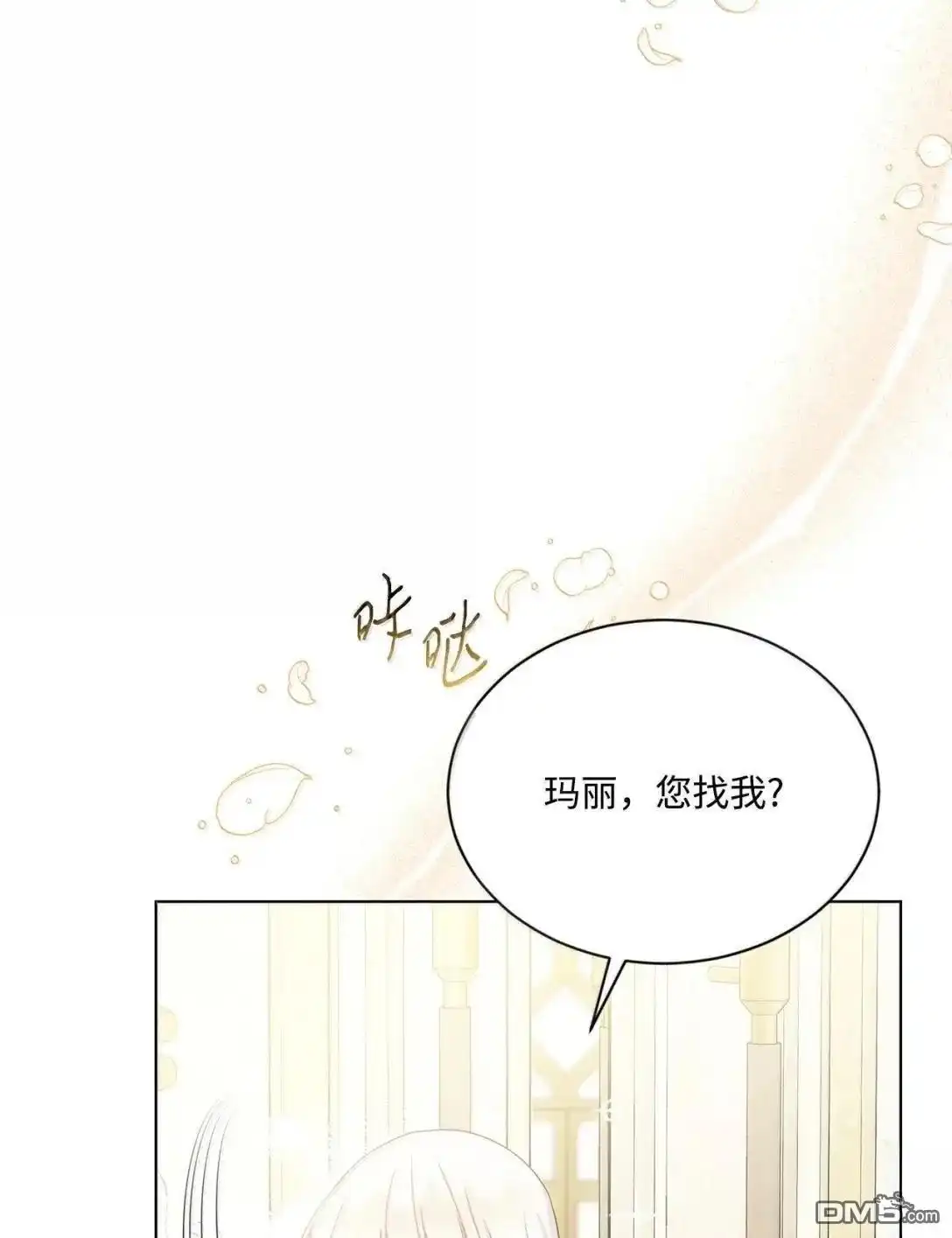 《比想像中还要喜欢！》第45话 第57页