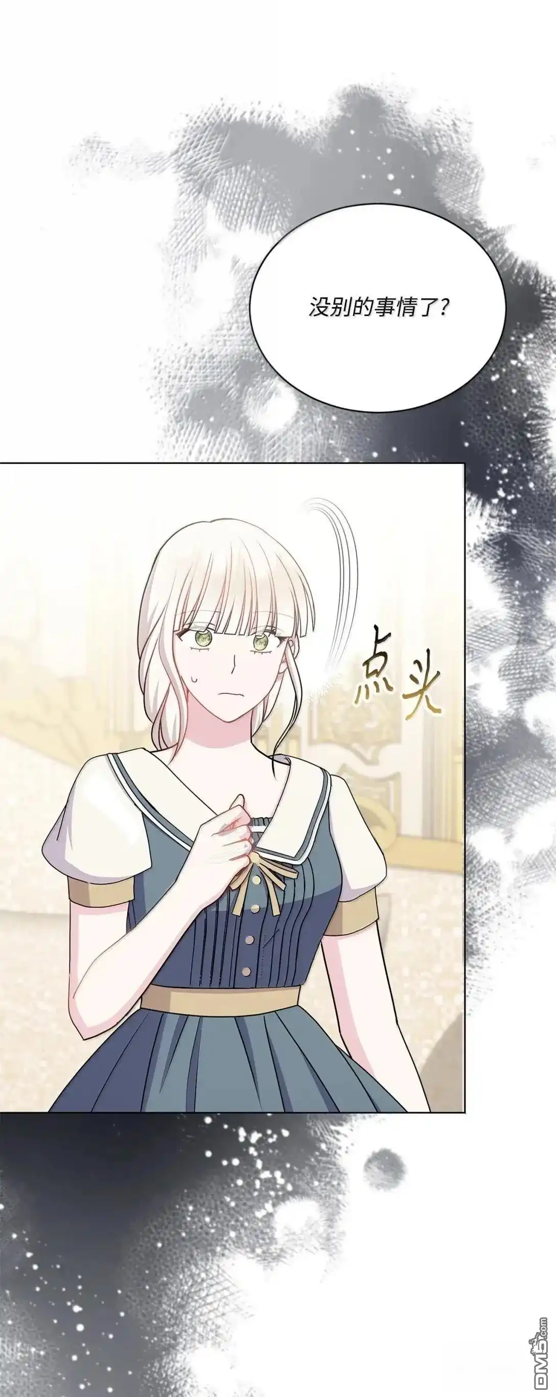 《比想像中还要喜欢！》第45话 第73页