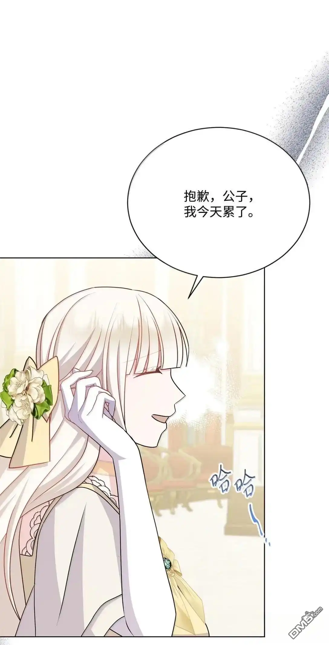 《比想像中还要喜欢！》第45话 第14页
