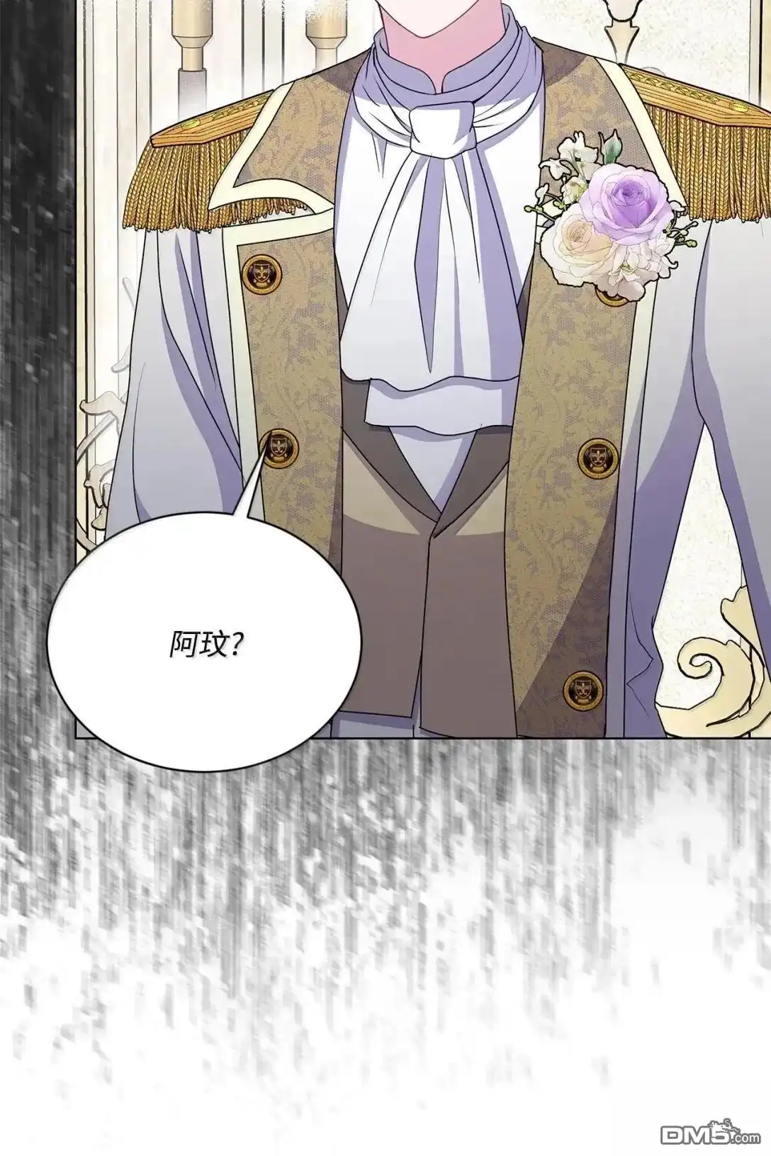《比想像中还要喜欢！》第45话 第26页