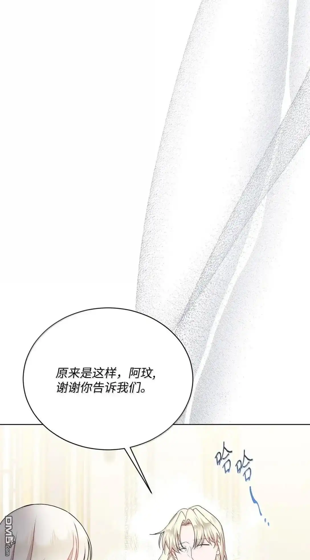 《比想像中还要喜欢！》第45话 第76页