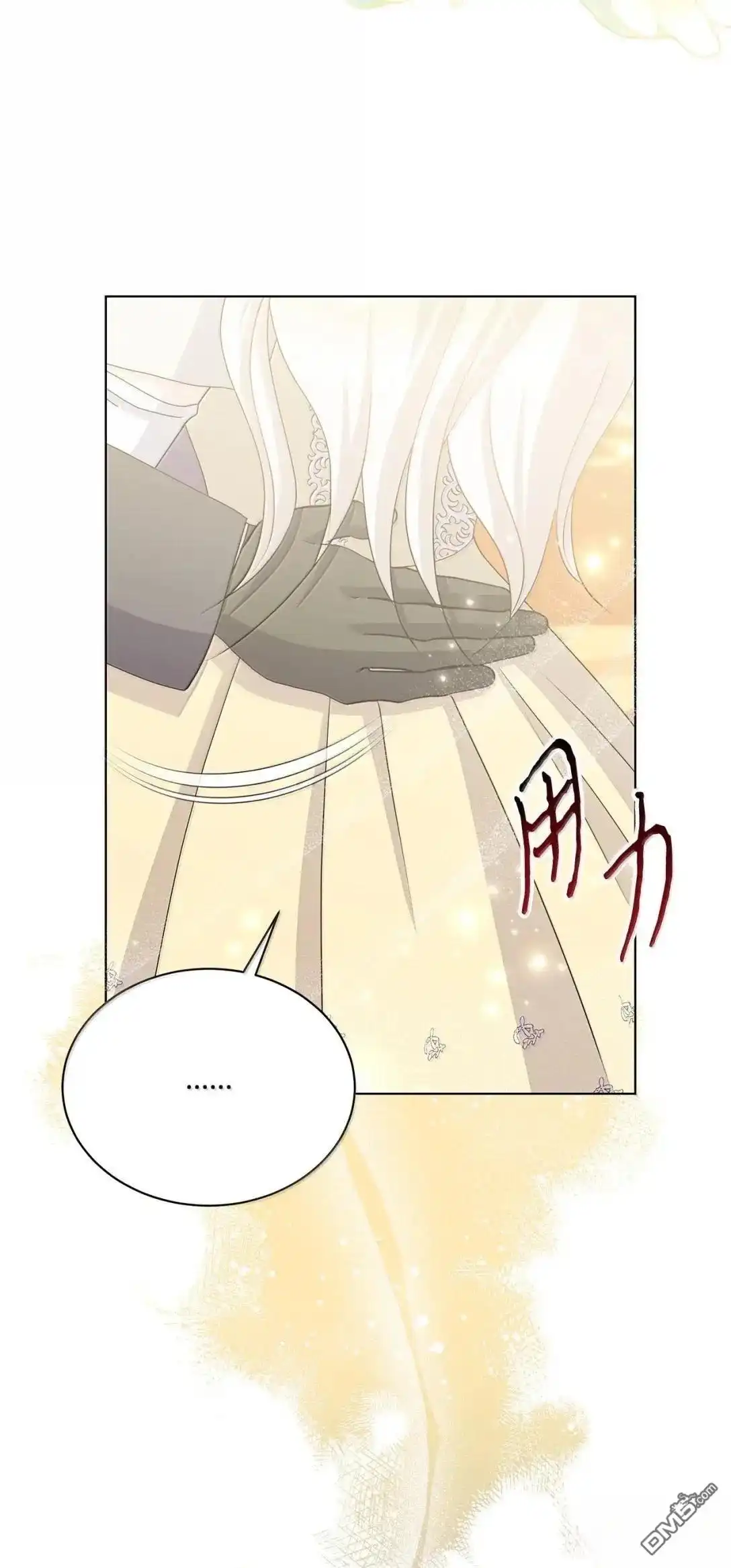 《比想像中还要喜欢！》第45话 第31页
