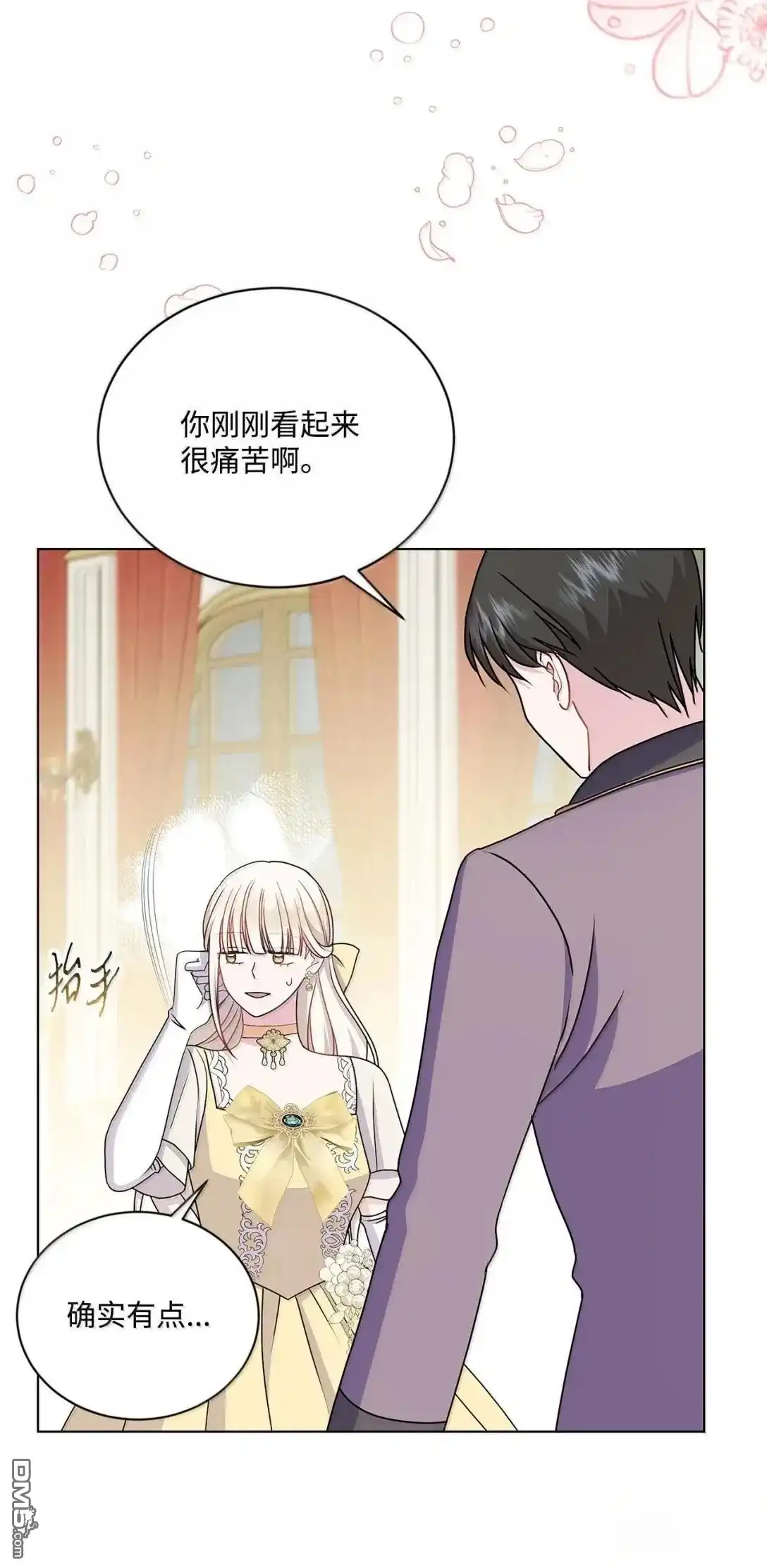 《比想像中还要喜欢！》第45话 第3页