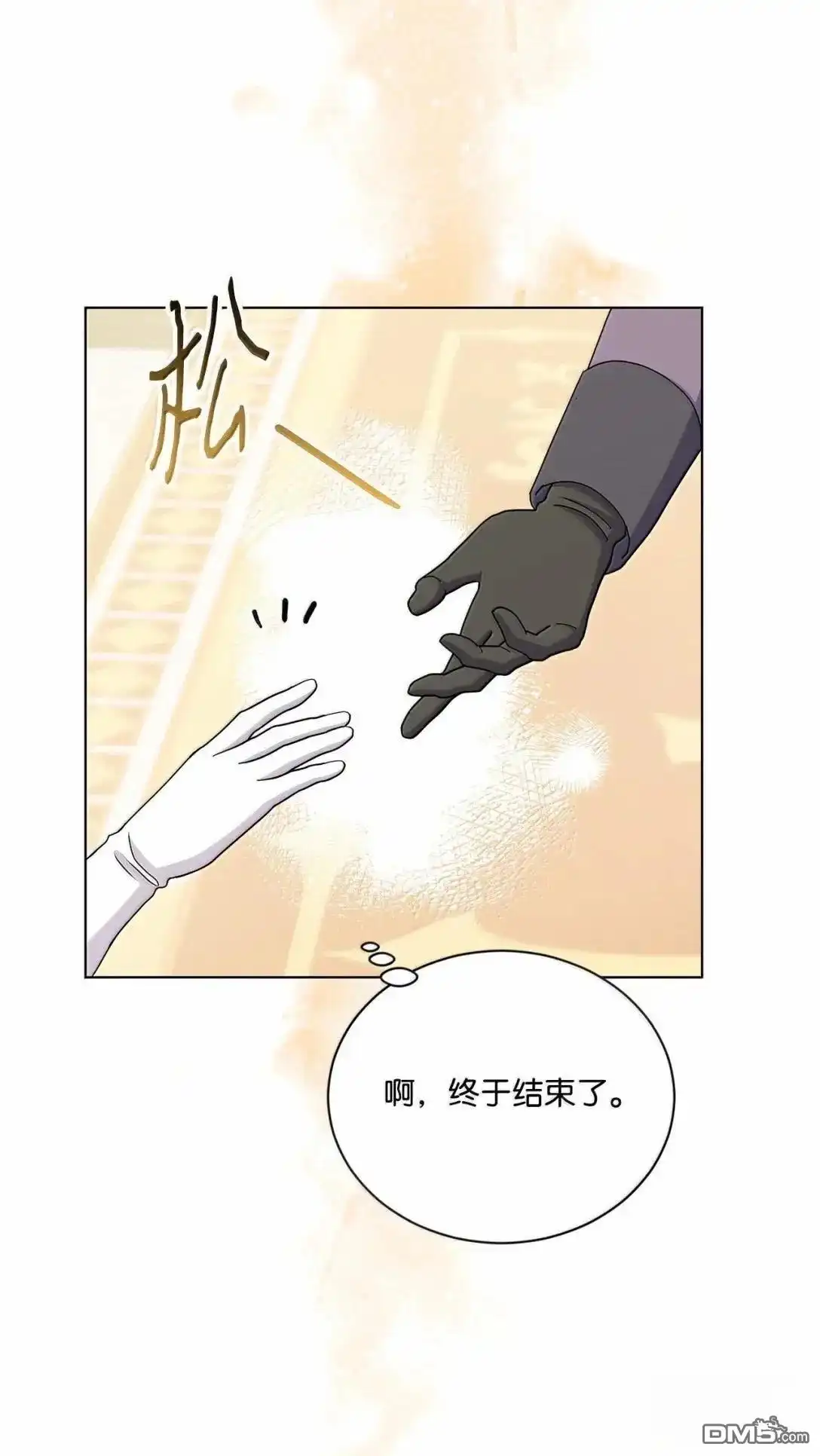 《比想像中还要喜欢！》第45话 第46页