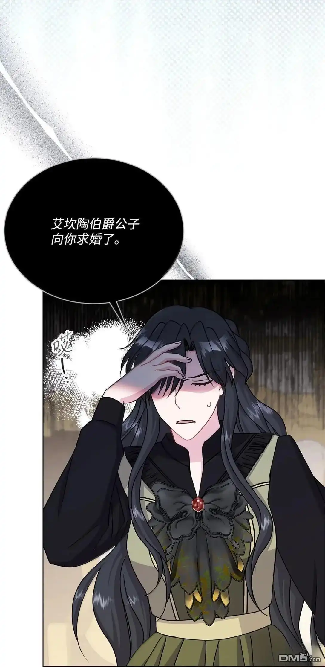 《比想像中还要喜欢！》第45话 第85页