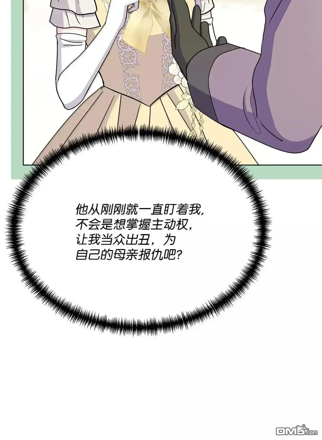 《比想像中还要喜欢！》第45话 第13页