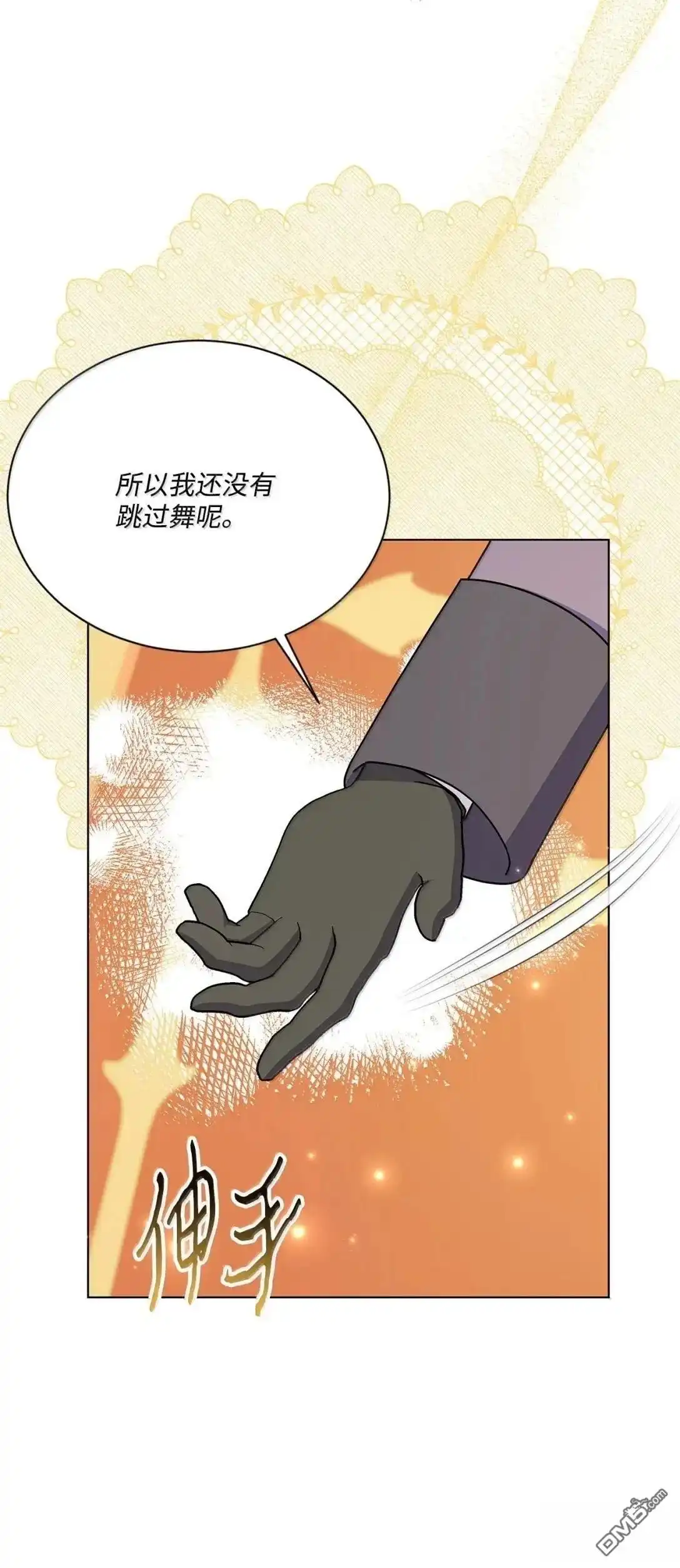 《比想像中还要喜欢！》第45话 第9页