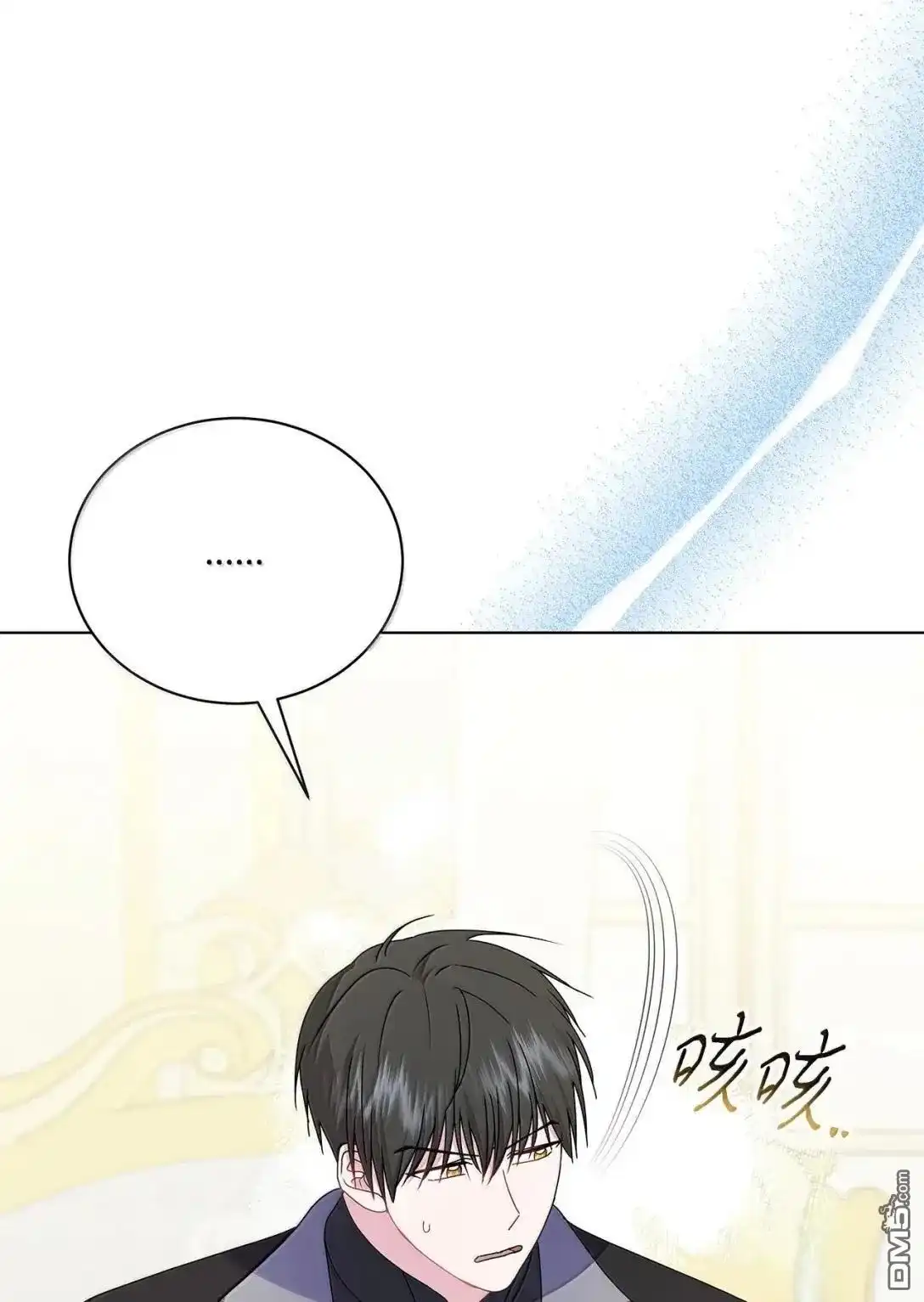 《比想像中还要喜欢！》第46话 第90页