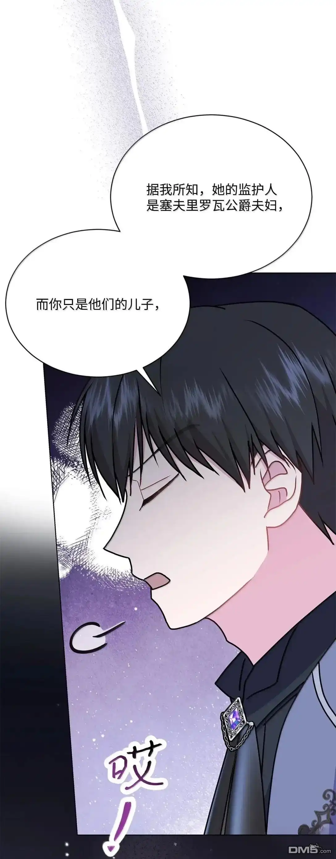 《比想像中还要喜欢！》第46话 第55页
