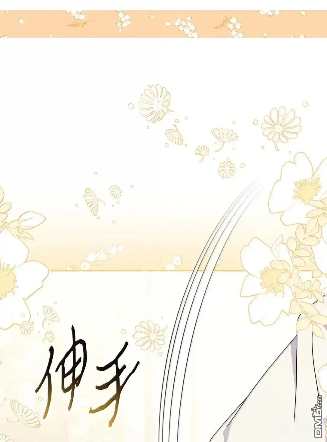 《比想像中还要喜欢！》第46话 第10页