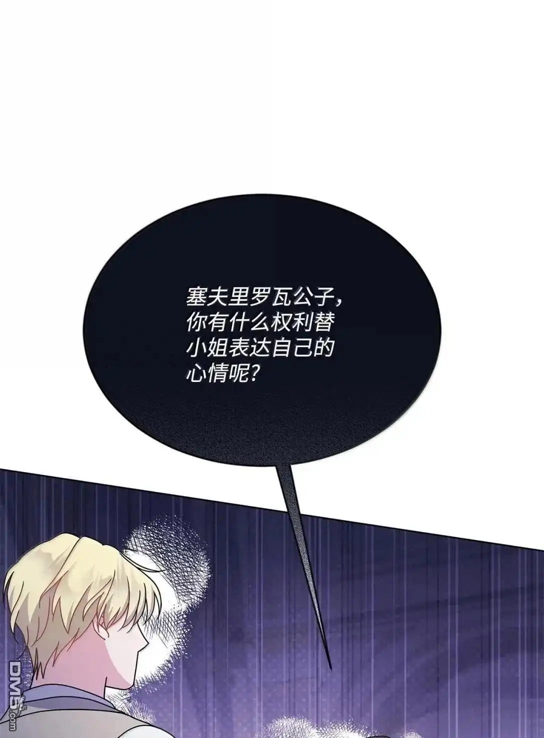 《比想像中还要喜欢！》第46话 第53页