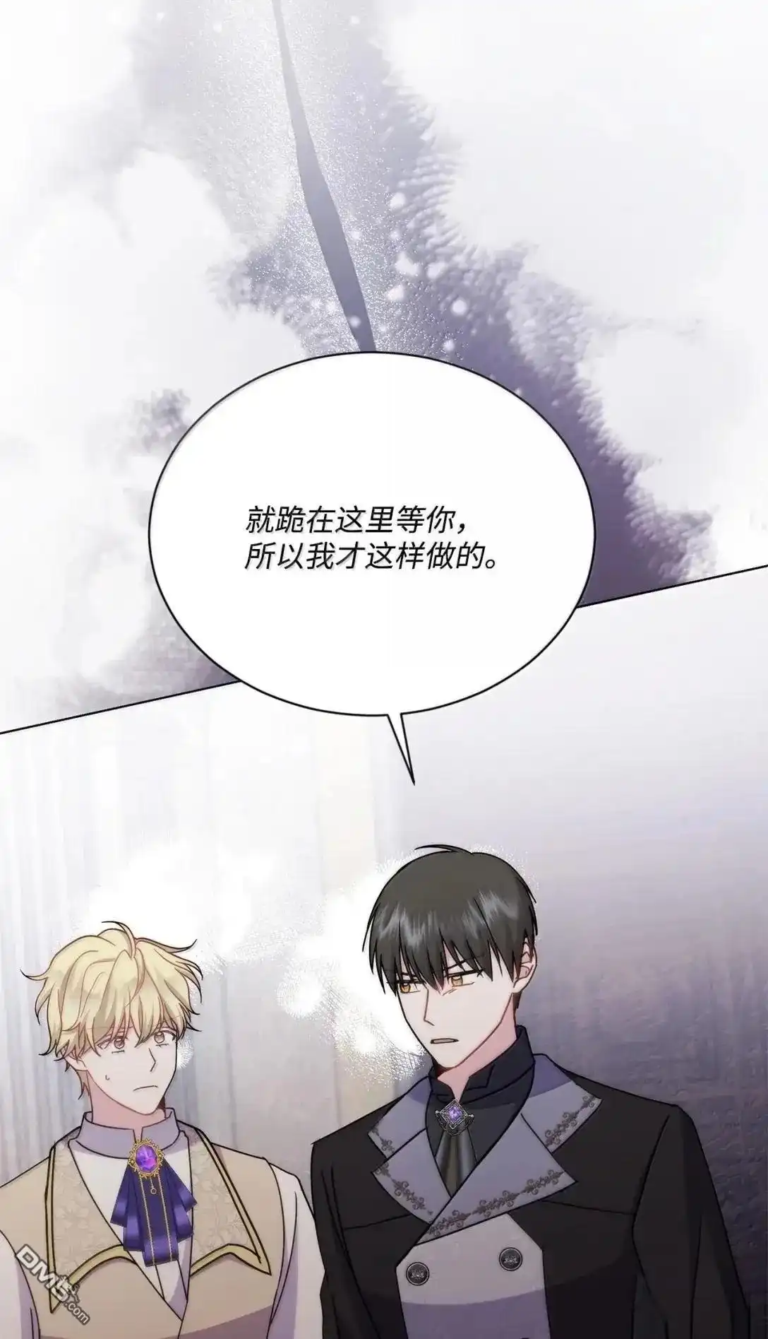 《比想像中还要喜欢！》第46话 第43页