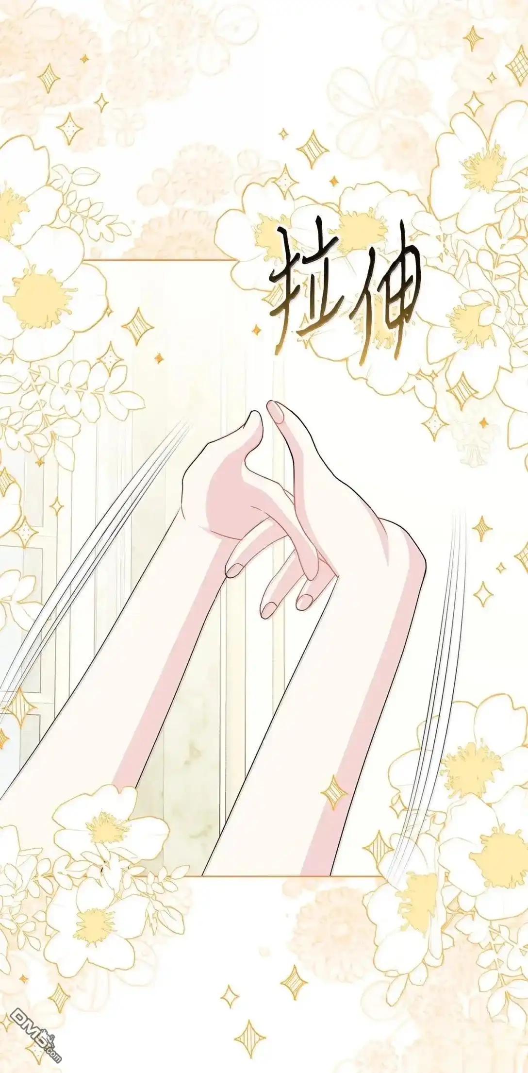 《比想像中还要喜欢！》第46话 第17页