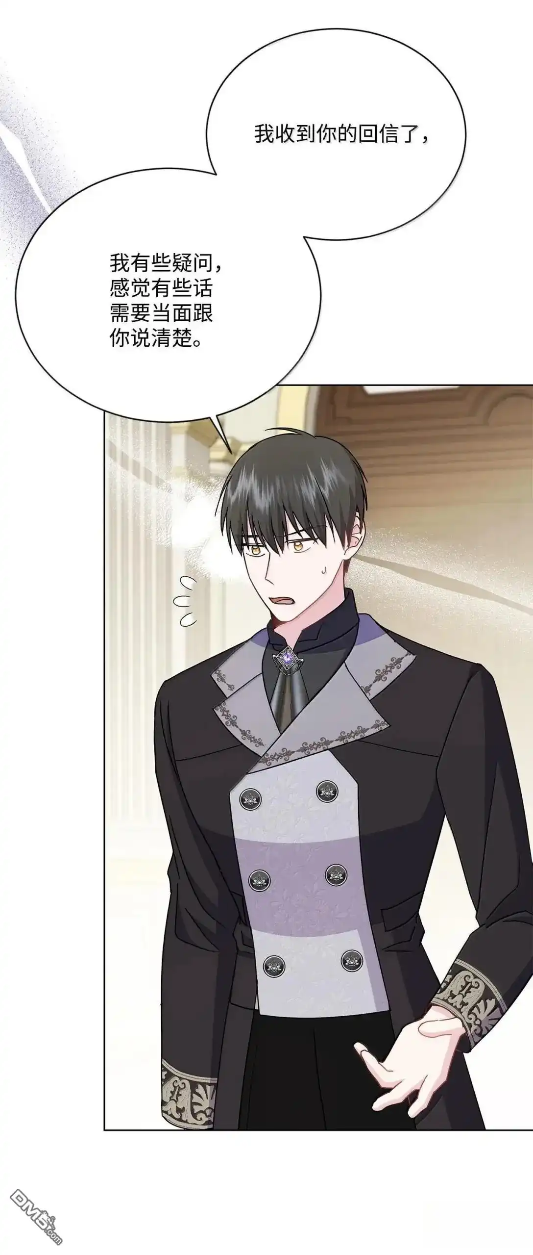 《比想像中还要喜欢！》第46话 第40页