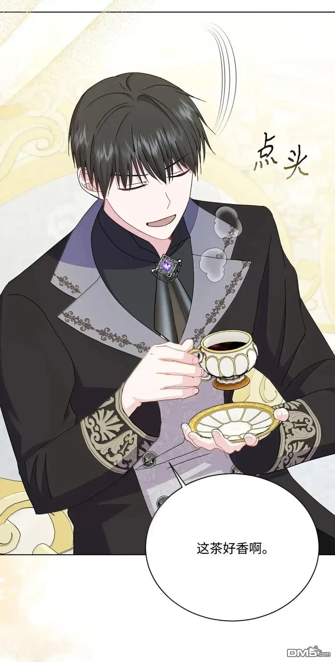 《比想像中还要喜欢！》第46话 第85页