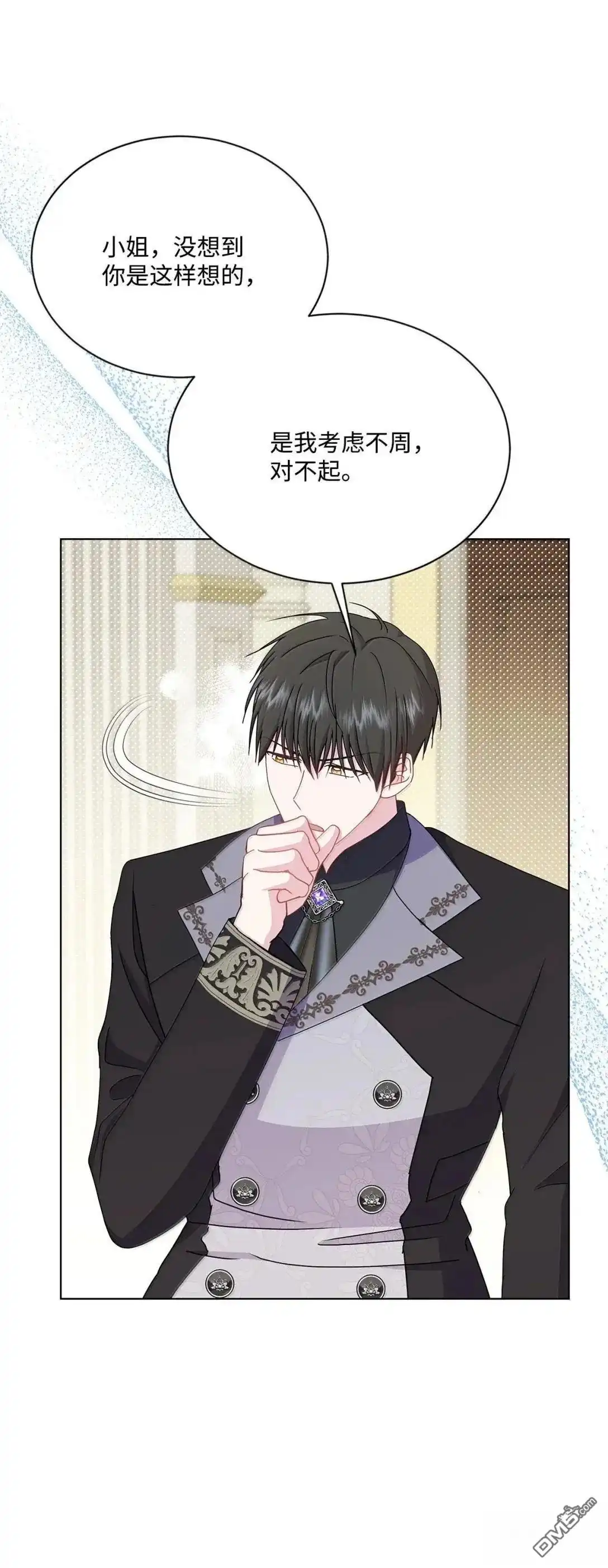 《比想像中还要喜欢！》第46话 第74页
