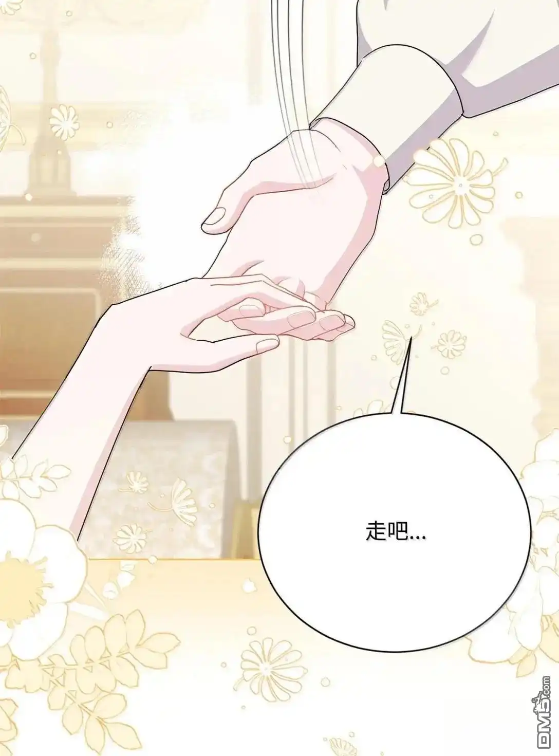 《比想像中还要喜欢！》第46话 第11页