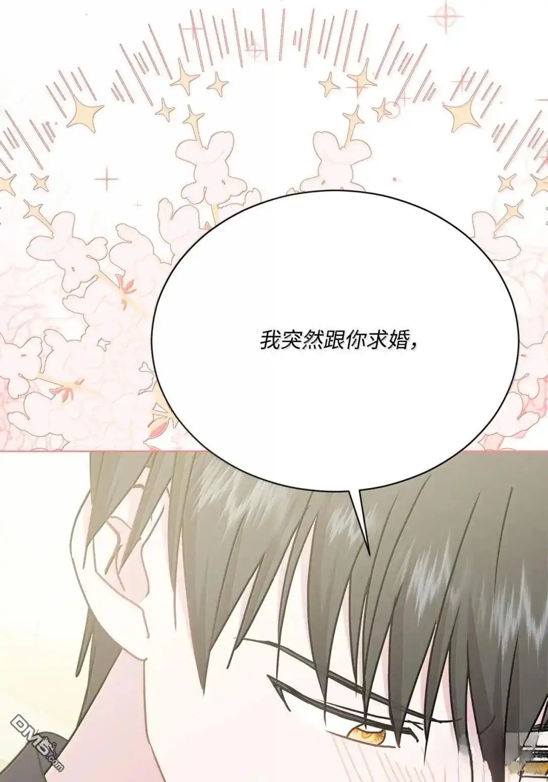 《比想像中还要喜欢！》第46话 第98页