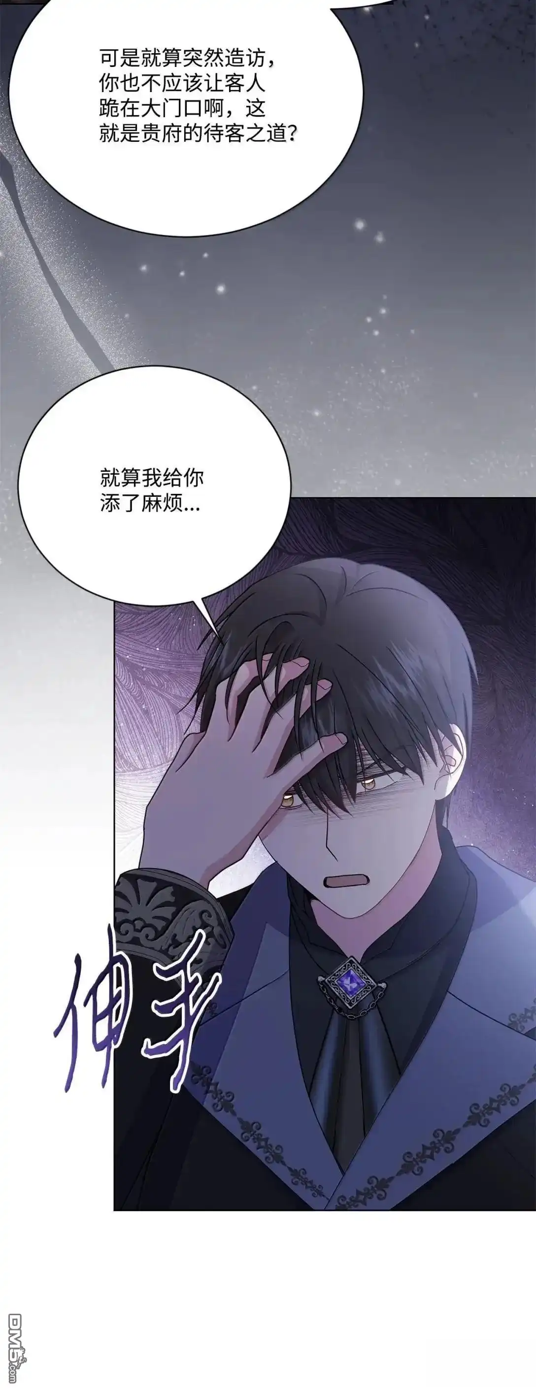 《比想像中还要喜欢！》第46话 第52页