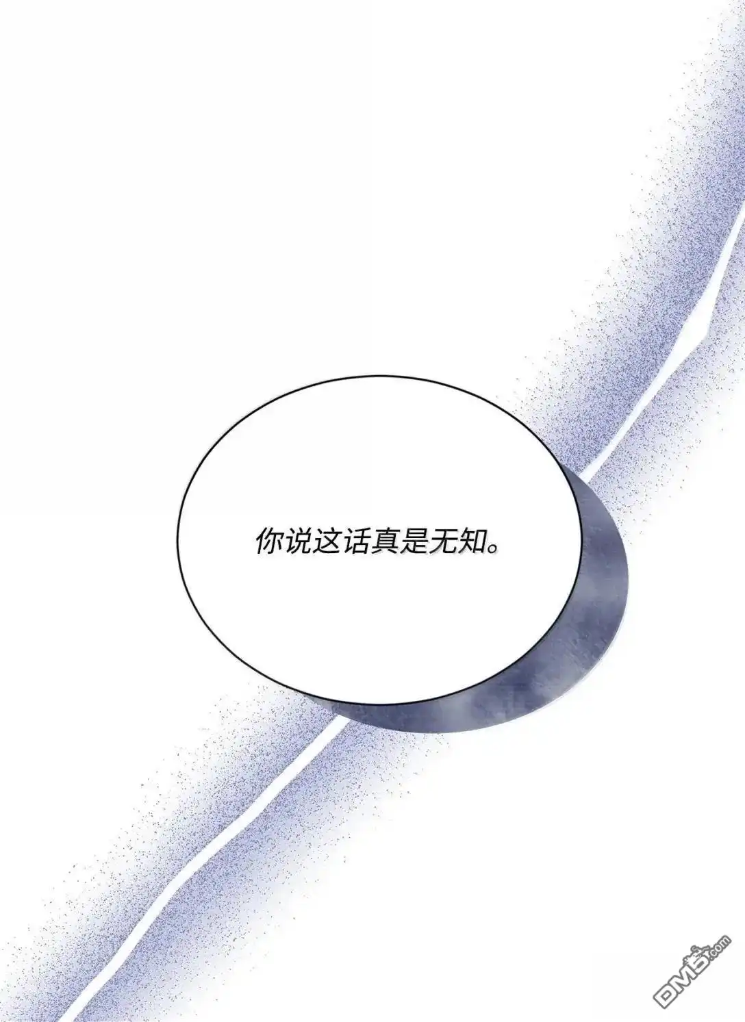 《比想像中还要喜欢！》第46话 第66页
