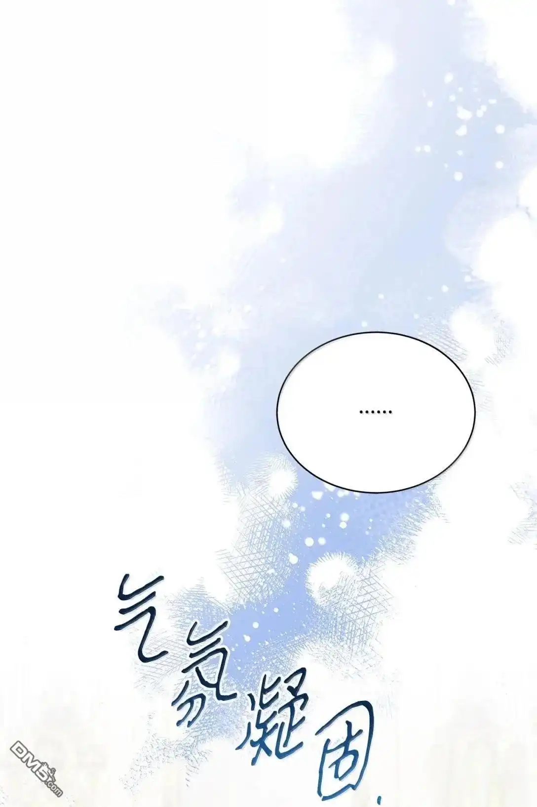 《比想像中还要喜欢！》第46话 第87页