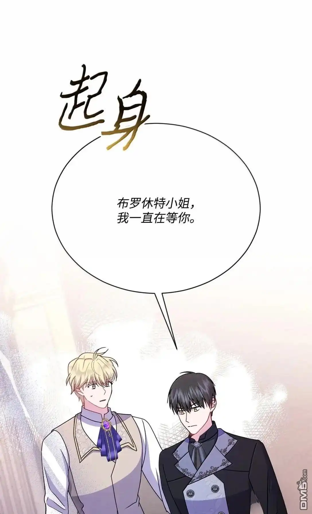 《比想像中还要喜欢！》第46话 第37页