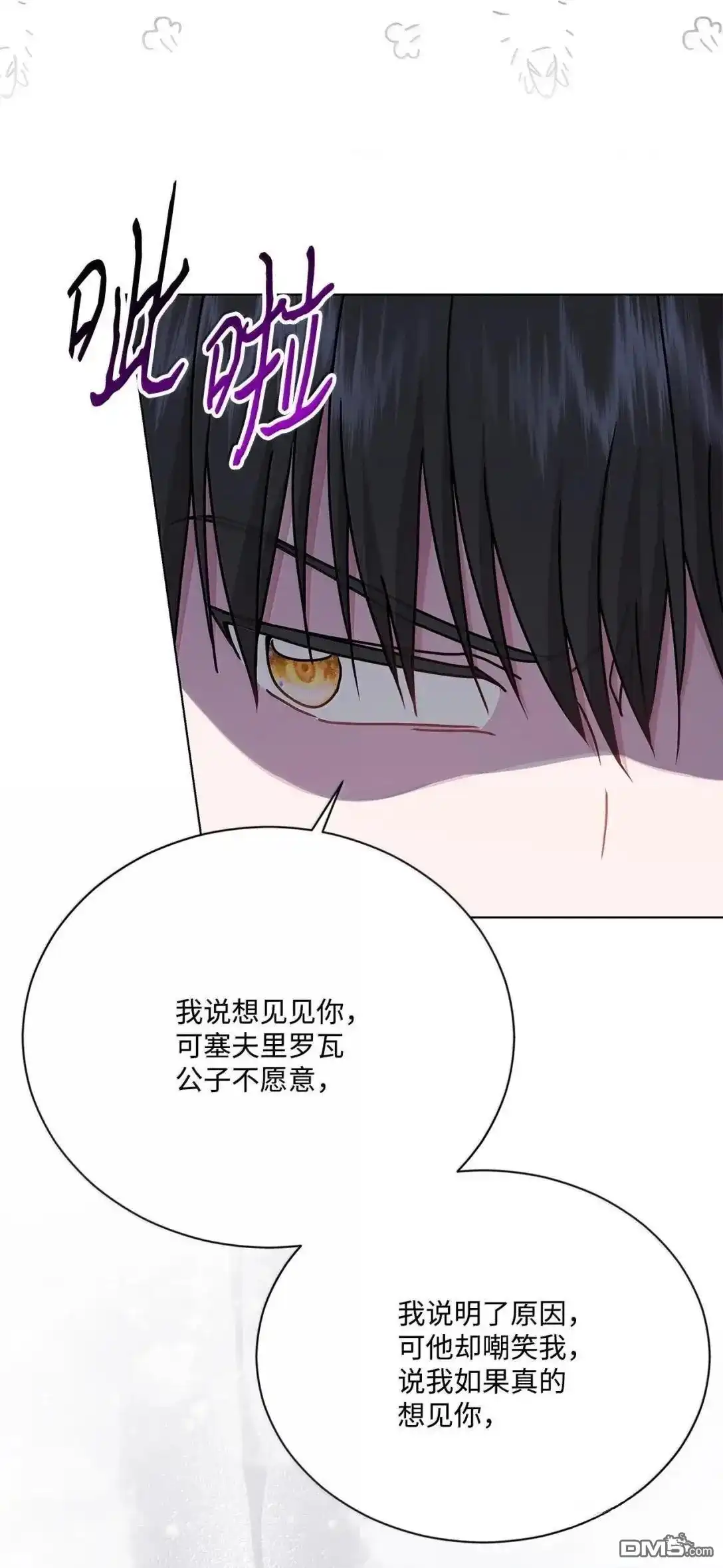 《比想像中还要喜欢！》第46话 第42页