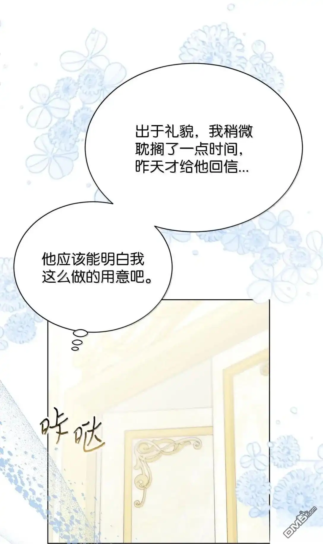 《比想像中还要喜欢！》第46话 第21页