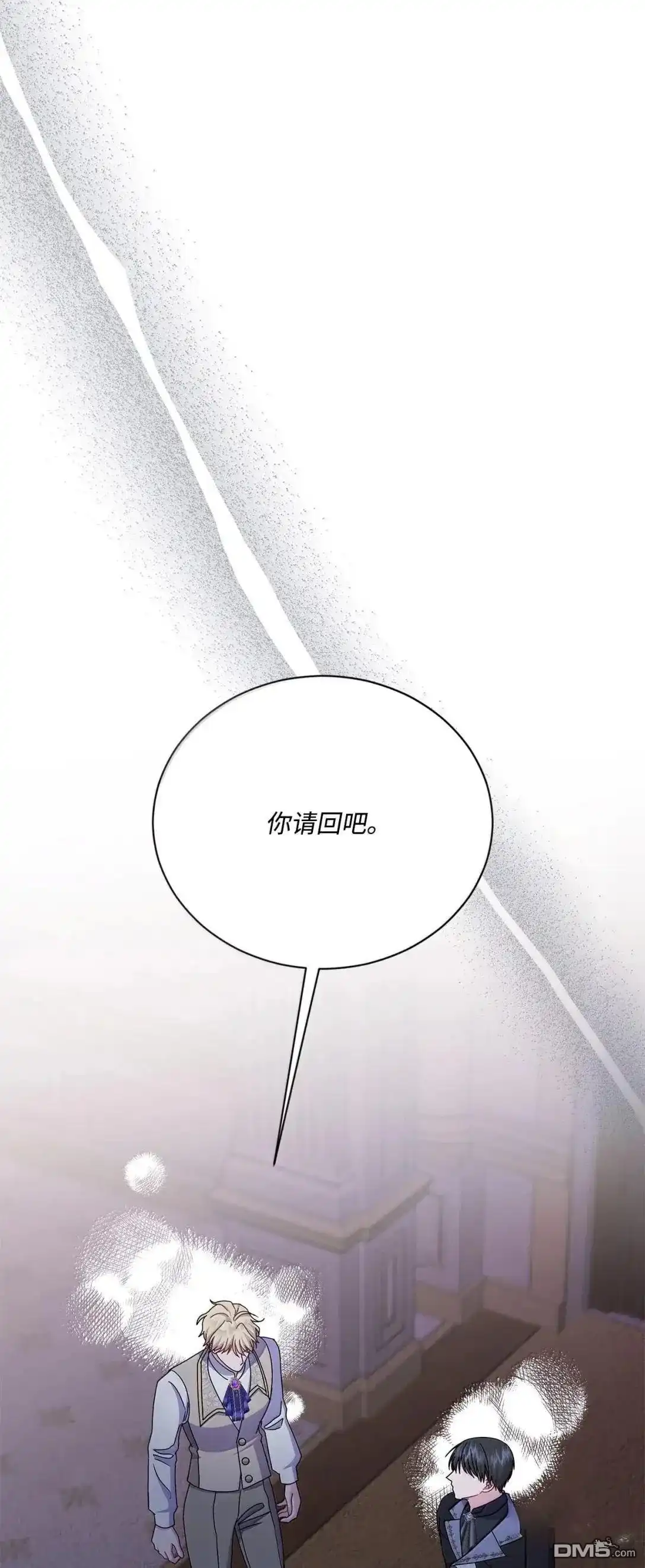 《比想像中还要喜欢！》第46话 第48页