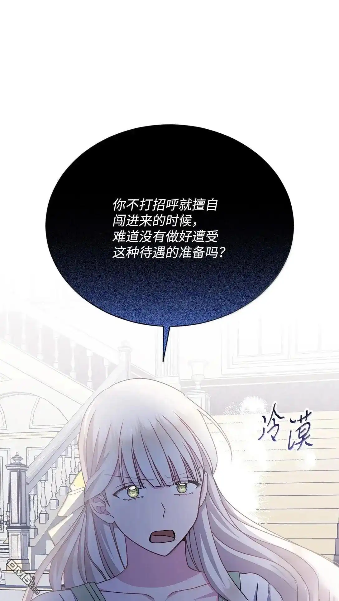 《比想像中还要喜欢！》第46话 第63页