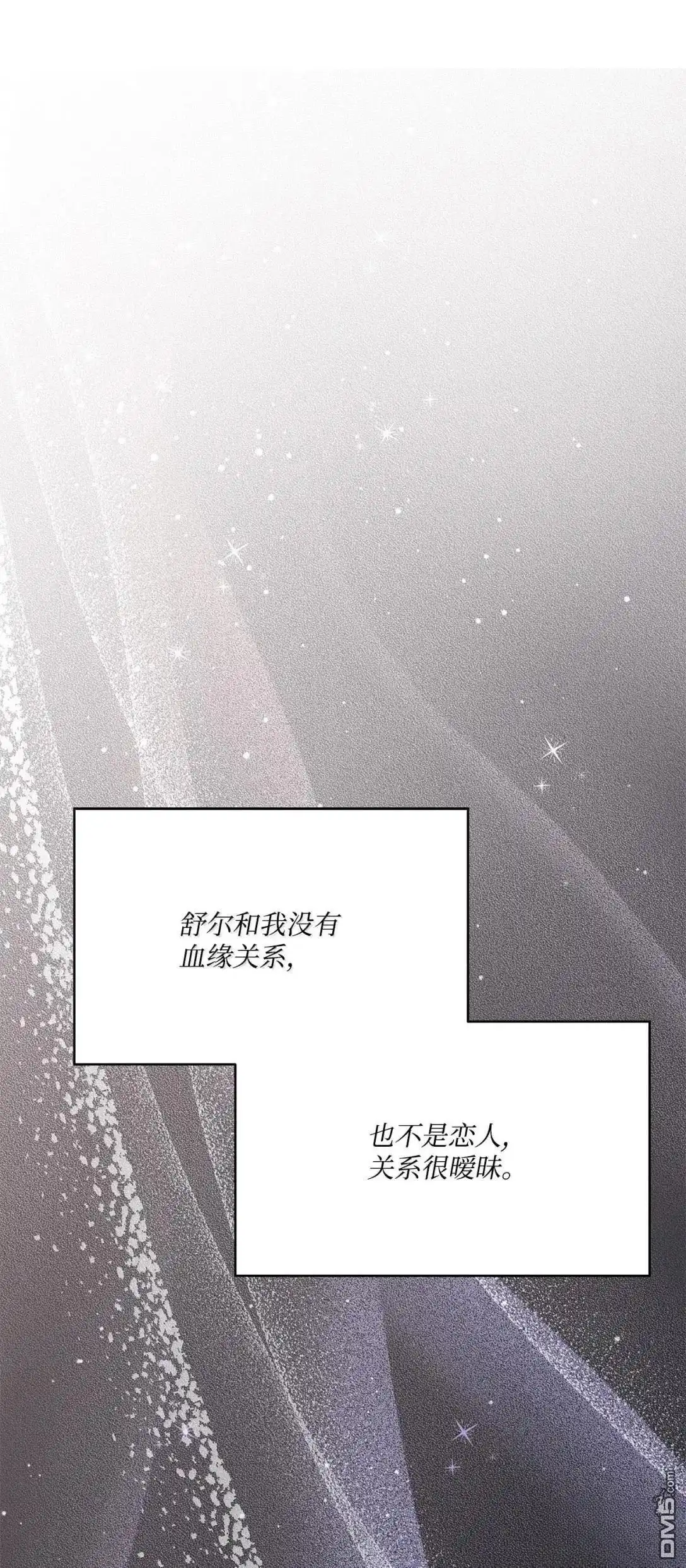 《比想像中还要喜欢！》第46话 第68页