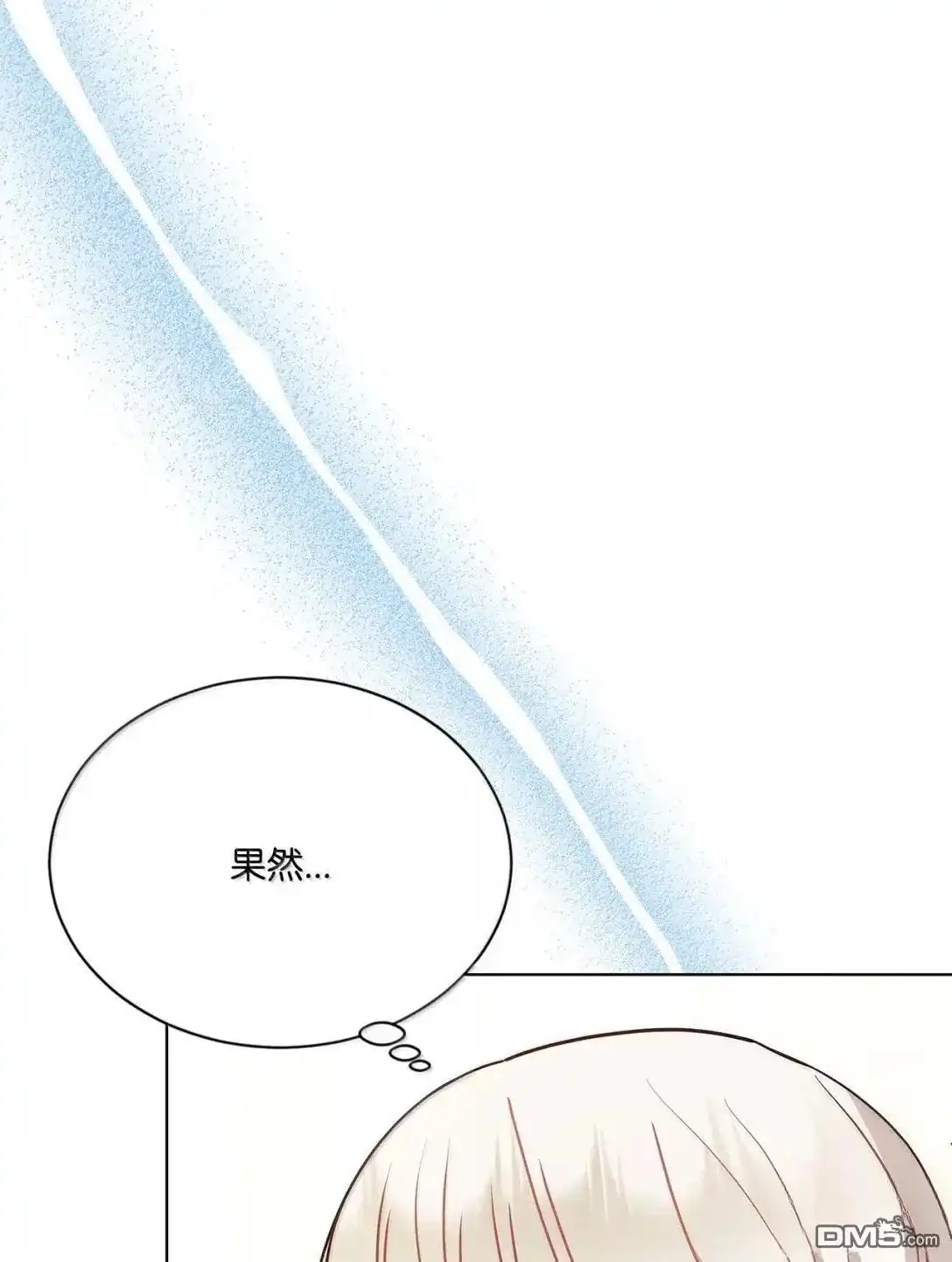 《比想像中还要喜欢！》第46话 第92页
