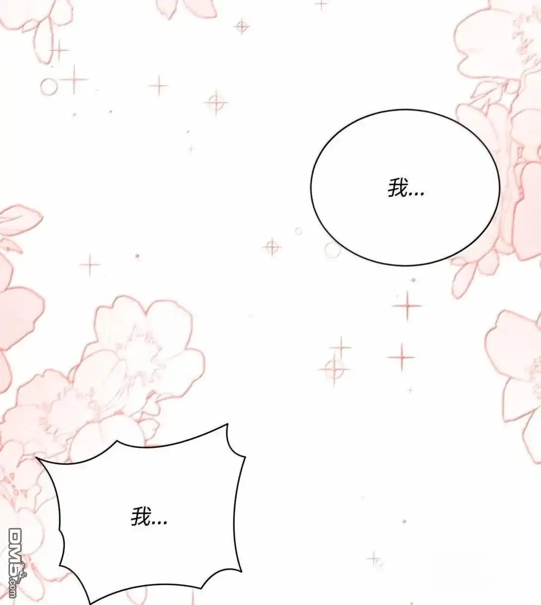 《比想像中还要喜欢！》第46话 第100页